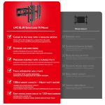 Tono LPC XL 01 - Extra-Large Full-Motion TV Wall Mount, 130″ / 150 kgs
